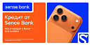 💳 Sense SuperApp и покупка гаджетов: как получить лимит и забрать технику уже сегодня?