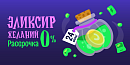 🧙 Эликсир желаний: рассрочка 0% без колдовства и лишних затрат!