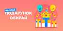touch святкує — гарантовано дарує ❗️