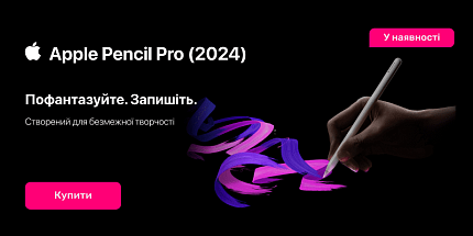 Apple Pencil Pro: нове покоління креативності