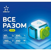 Стартовий пакет Київстар 