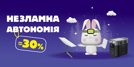 Незламна автономія