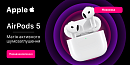 🎵 Нове покоління AirPods 5: більше можливостей, кращий звук