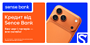 💳 Sense SuperApp та покупка гаджетів: як отримати ліміт і забрати техніку вже сьогодні?