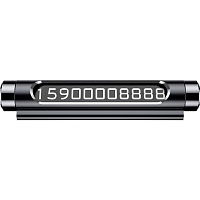 Автомобильная парковочная табличка Baseus Metal Temporary Parking Number Plate (ACNUM-C01)