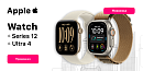 🆕 Apple Watch Ultra 4 и Apple Watch Series 12: новое поколение часов Apple