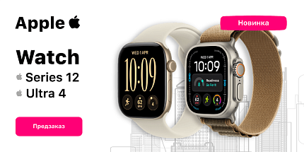 🆕 Apple Watch Ultra 4 и Apple Watch Series 12: новое поколение часов Apple