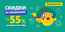 🔔 Скидки по расписанию до -55%: гаджеты для учебы и работы