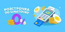 🍰 Розстрочка по шматочку під 0%: забирайте гаджети зараз, платіть потім!