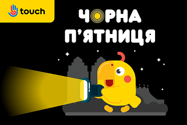 Чорна п'ятниця 2026: секрети реальних знижок і подвійна гарантія Touch на топові гаджети в Black Friday