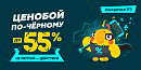 ⚡ ЦЕНОБОЙ ПО-ЧЁРНОМУ: в Touch стартовала супергеройская Black Friday! ⚡