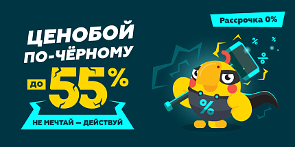 ⚡ ЦЕНОБОЙ ПО-ЧЁРНОМУ: в Touch стартовала супергеройская Black Friday! ⚡