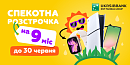 🆕 Touch та Ukrsibbank запустили спеціальні умови кредитування на техніку