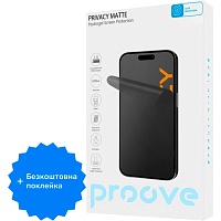 Гідрогелева захисна плівка Proove Hydrogel Screen Protection PRIVACY Size S Matte + безкоштовна поклейка (GGPC22001110) - придбати в Дніпрі, Україні: ціна, характеристики | інтернет-магазин TOUCH