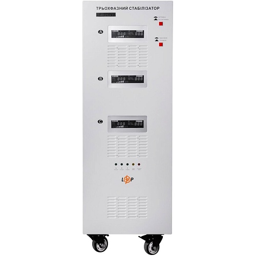 Стабилизатор напряжения LogicPower 50kVA 3 phase (18994)