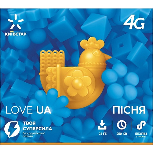 Стартовый пакет Киевстар "Love UA Песня"