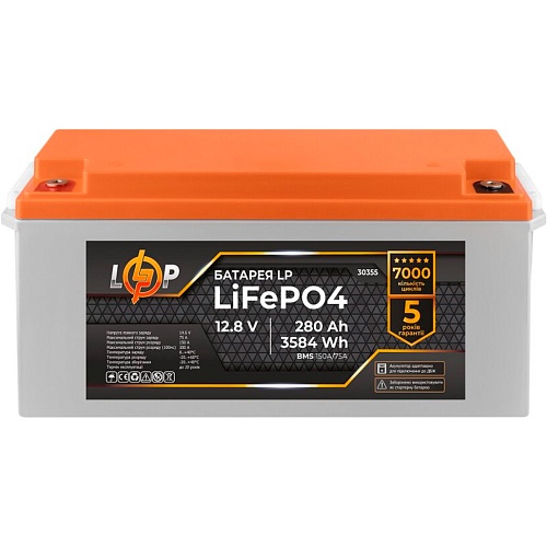 Аккумулятор LogicPower LiFePO4 12.8V - 280 Ah BMS 150A/75А (30355)