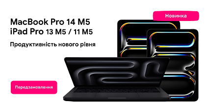 🚀 Apple M5 — нова ера потужності вже тут!