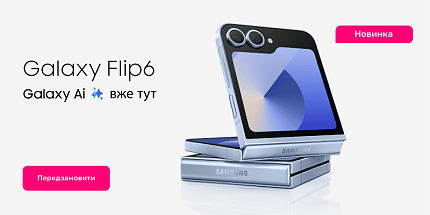 Samsung Galaxy Flip6 вже тут