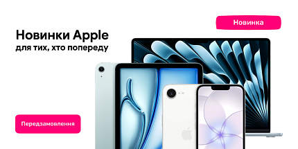 🍏 Преміальні новинки від Apple. Передзамовлення відкрито!