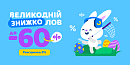🐣 Великодній Знижколов: вполюй гаджети зі знижками до -60%!