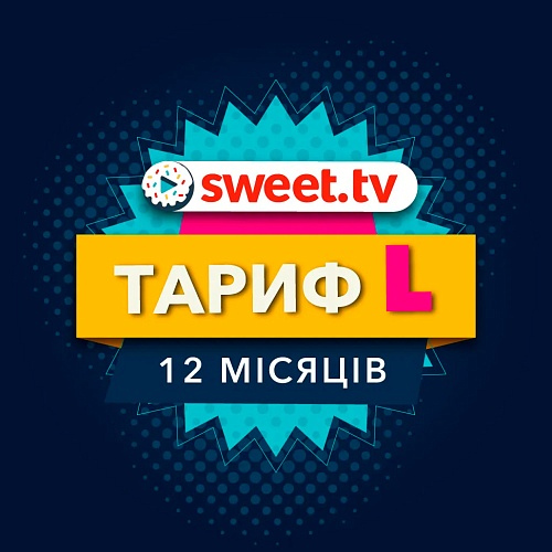 Сертифікат Sweet TV Тариф L на 12 місяців - придбати в Дніпрі, Україні: ціна, характеристики | інтернет-магазин TOUCH