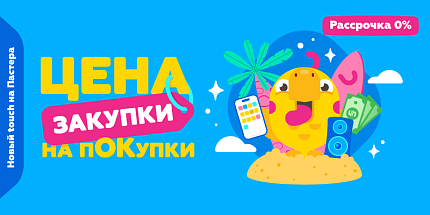 📍 Пополнение в семье touch — новый магазин уже открыт!