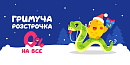 🐍 Гримуча розстрочка — 0% до 15 місяців!