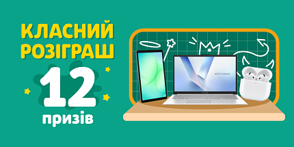 👍 Класний розіграш у touch — вигравай ноутбук або один з 12 подарунків!
