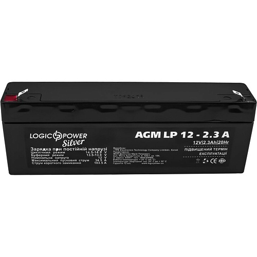 Аккумулятор LogicPower Silver AGM 12V (12V/2.3Ah/27Wh) (3224)
