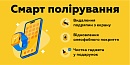 Полірування скла від подряпин - нове життя ваших улюблених гаджетів
