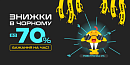 🛸 Космічні знижки на реально круті гаджети!