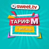 Сертифікат Sweet TV Тариф M на 1 місяць  - придбати в Дніпрі, Україні: ціна, характеристики | інтернет-магазин TOUCH Сертифікат Sweet TV Тариф M на 1 місяць  - придбати в Дніпрі, Україні: ціна, характеристики | інтернет-магазин TOUCH