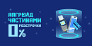 Миттєве здійснення гаджет-мрій 📱📺🎮