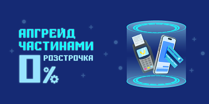 Миттєве здійснення гаджет-мрій 📱📺🎮
