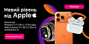 🍏 Новий рівень від Apple