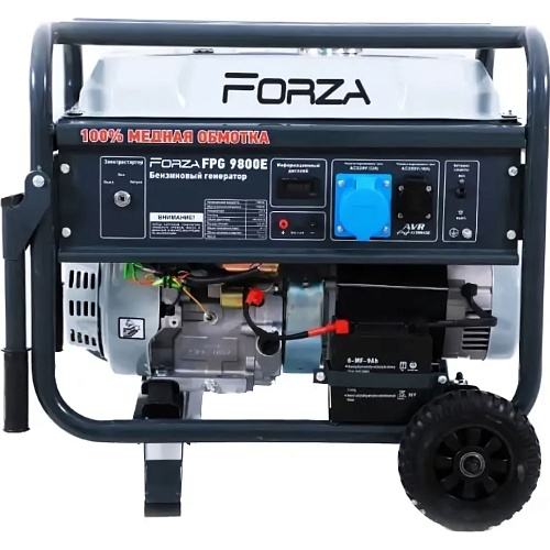 Генератор газово-бензиновый Forza FPG9800E 7/7.5 кВт