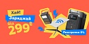 🔋Хай! Заряджай від 299грн🔋