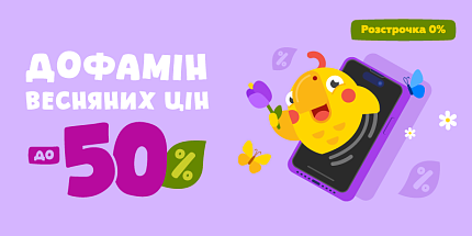 🌺 Весняний апгрейд вже в touch: дофамінові ціни та ідеї подарунків для найрідніших! 🌺