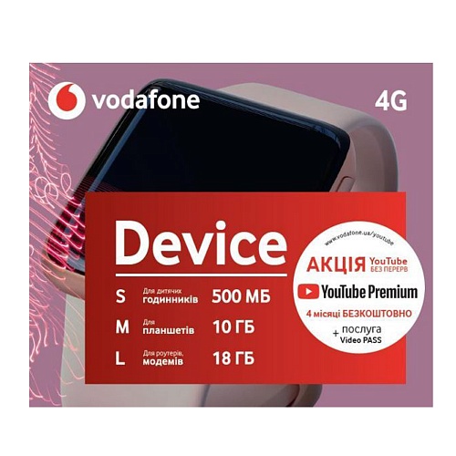 Стартовий пакет Vodafone 'Device New' - придбати в Дніпрі, Україні: ціна, характеристики | інтернет-магазин TOUCH