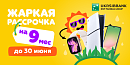 🆕 Touch и Ukrsibbank запустили специальные условия кредитования на технику