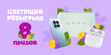 🌸 Цветущий розыгрыш в touch — выигрывай смартфон или один из 7 топовых гаджетов!