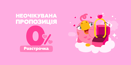 💍 Неочікувана пропозиція від Touch: 0% розстрочка до 24 місяців!