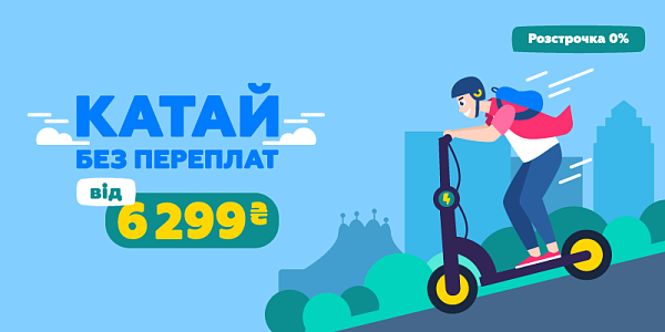 Катай без переплат від 6299 грн