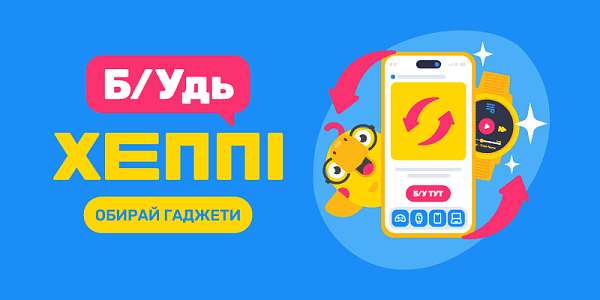 Б/Ушка