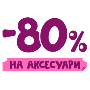 Вигода в рюкзак до -80%